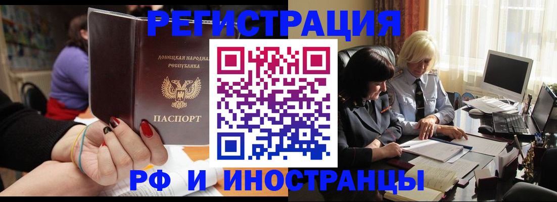 временная регистрация недорого в Липецке