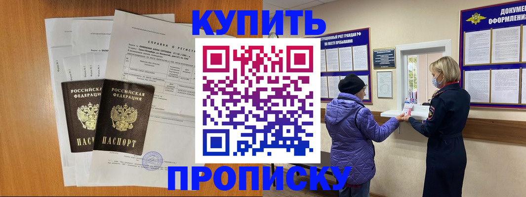 временная регистрация гарантия в Липецке