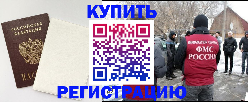 временная прописка в Липецке