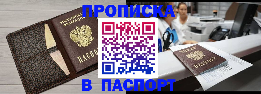 временная регистрация гарантия в Липецке