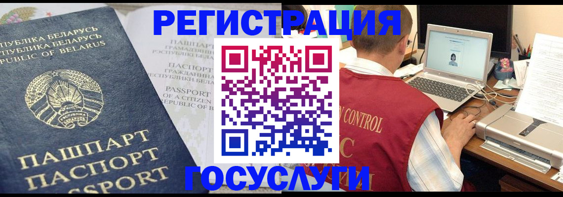 регистрация в Липецке